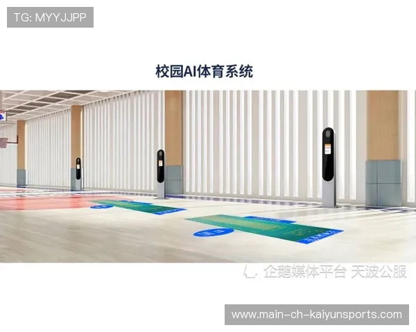 打造体育教育智能平台传播方案的宣传样板工程，智能体育进校园
