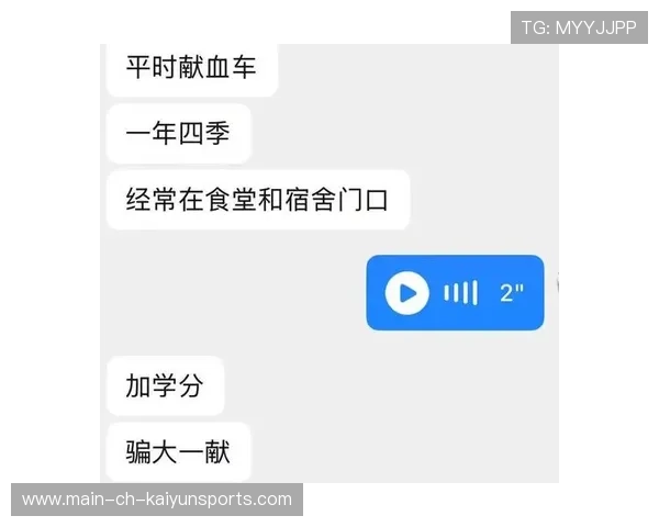 校方回应“献血换假”质疑：没有硬性要求