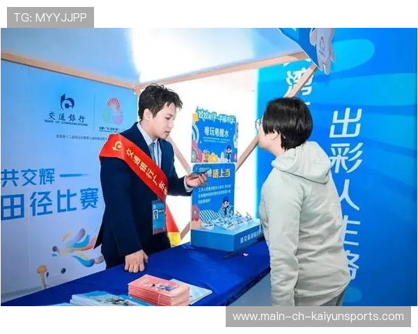 赛事期间城市公共服务保障措施确保观众安全与便利，赛事服务领域