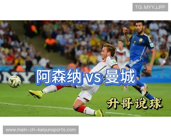 曼城3-1强势晋级，阿森纳在英联杯决赛等着你