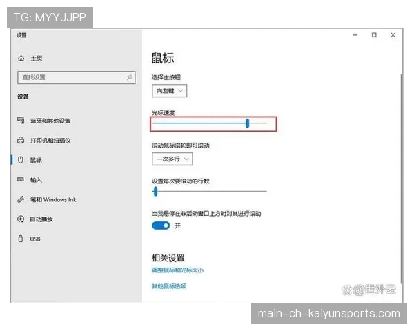 职业哥为什么都用低DPI鼠标
